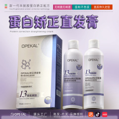 高品質で長持ちするスタイリングプロテイン矯正ヘアストレートニングクリーム弱酸性フォーミュラは傷つけませんワンコームストレートAB柔軟剤