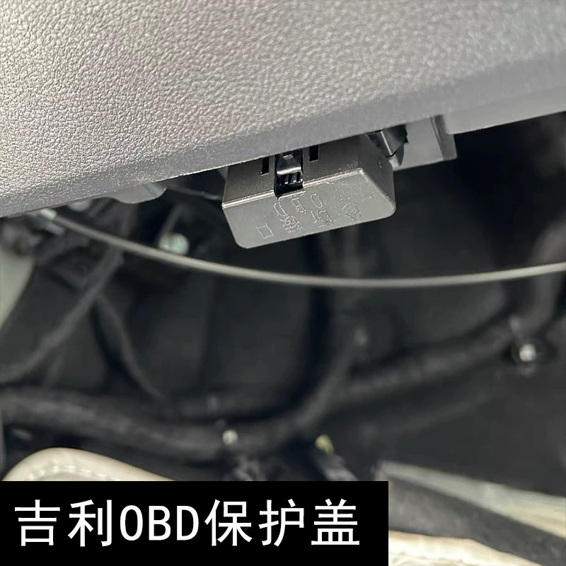Применимо для серии Geely Xinggui Rui Ruxing желает, чтобы Boxue obd диагностический интерфейс защитная крышка питания пылезащитная крышка