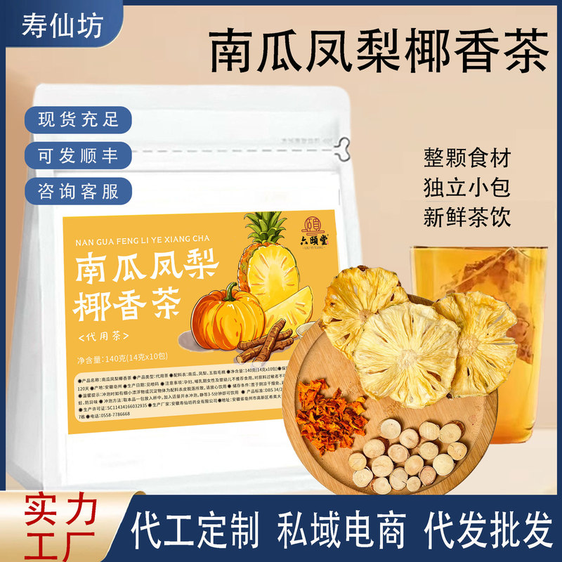 Pumpkin, Pineapple, and Coconut Flavored Tea with Real Ingredients, Wholesale and Custom-Made, a Great Health Product for Light Wellness Pumpkin, Pineapple, and Coconut Flavored Tea with Real Ingredients, Wholesale and Custom-Made, a Great Health Product for Light Wellness