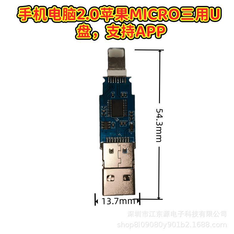 安卓手机通用板U盘2.0- 3.0接口 半成品PCBA电脑U盘3.0芯片批发