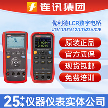 优利德UT611/UT612手持式电容表电阻电感万用表LCR数字电桥测试仪