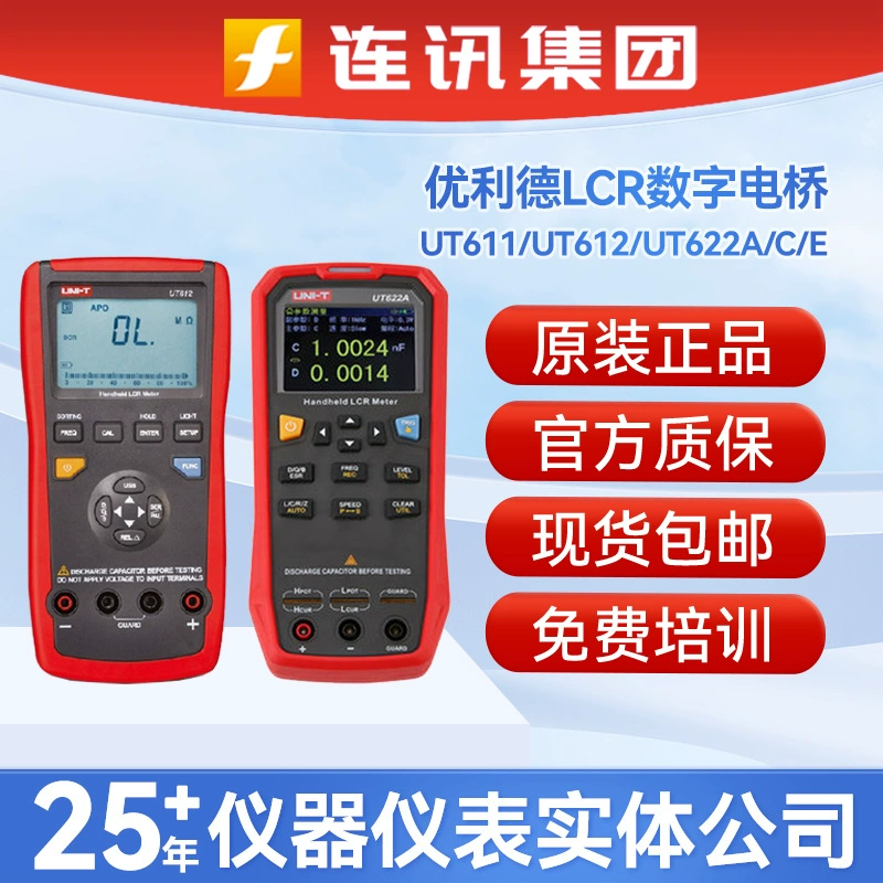 Мультиметр-измеритель емкости, сопротивления и индуктивности Unilide UT611/UT612, цифровой измеритель LCR, цифровой мостовой тестер