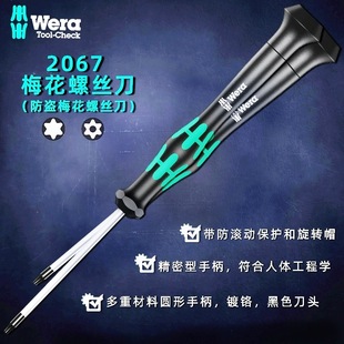 Wera Screwdriver 2067-T1/T2/T3/T4/T5/T6/T7/T8/T9/T10