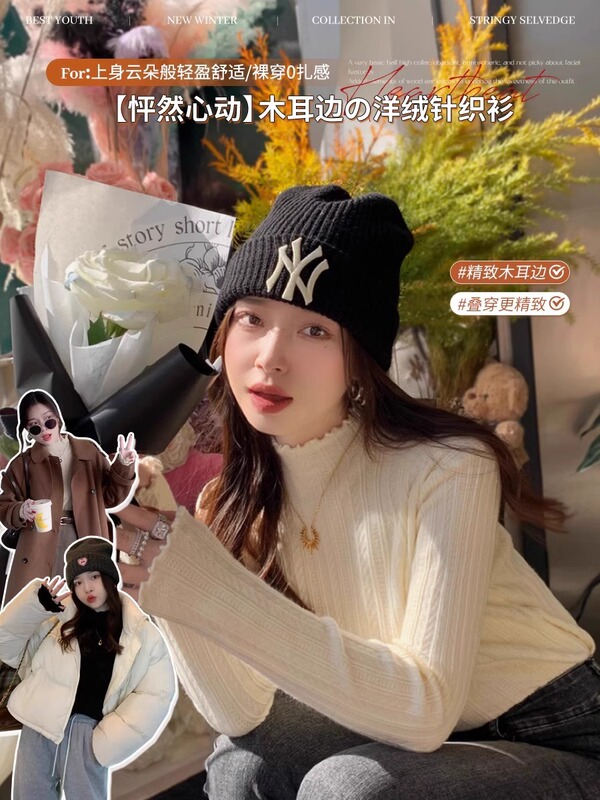 白色加绒打底衫女秋冬季内搭毛衣加厚保暖一体绒木耳边半高领上衣|undefined