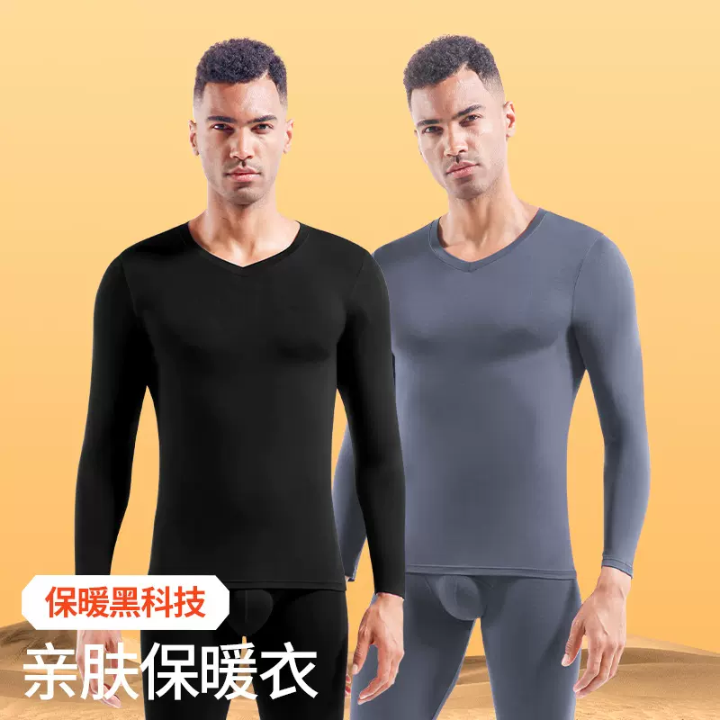 青年基础男士保暖内衣套装秋衣秋裤棉毛衫薄款紧身低领v领打底衫