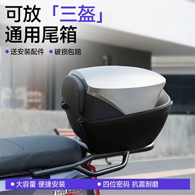Electric car tail box, Vehicle Trunk, Large Storage Box