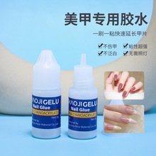 跨境3g台湾指甲胶美甲店用甲片粘合剂穿戴甲粘黏底胶美甲胶水批发