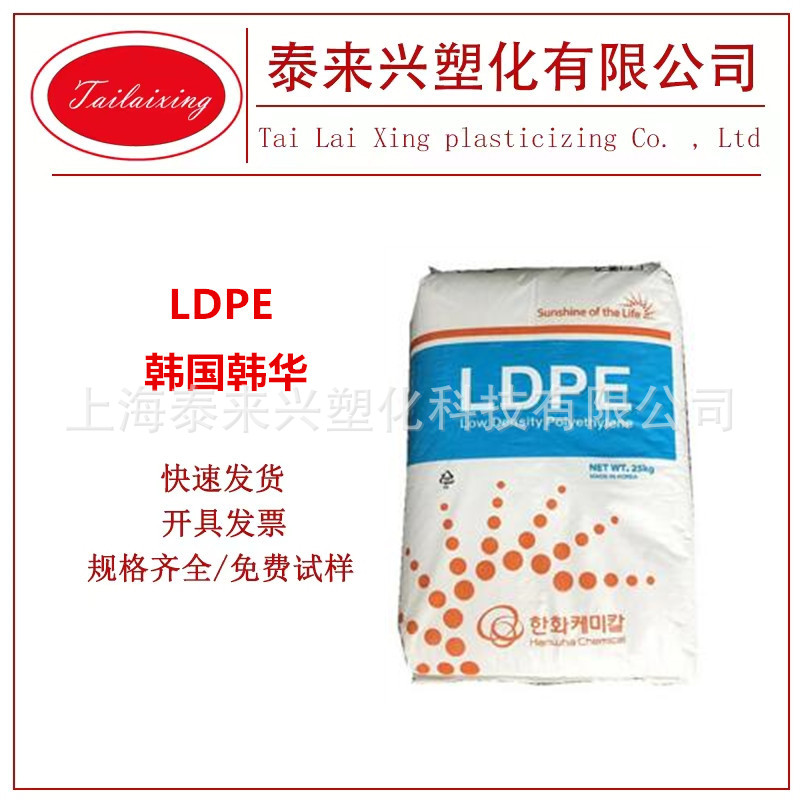 LDPE韩国韩华 737注塑级 高光泽 易成型 家居用品 玩具应用