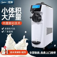 冰淇淋机商用小型台式网红摆摊儿童冰激凌机甜筒雪糕机