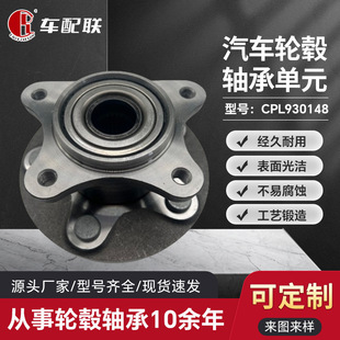 Wheel Hub Unit (Rear Wheel) 3502103A-W11/6682-L000-02 for Zotye E200