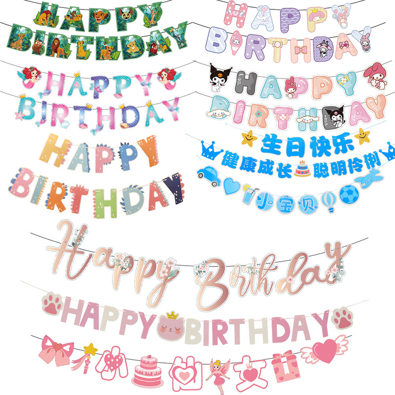 Happy birthday flag party decoration cartoon flag children boys and girls baby one year old photo banner flag wholesale Happy birthday flag party decoration cartoon flag children boys and girls baby one year old photo banner flag wholesale