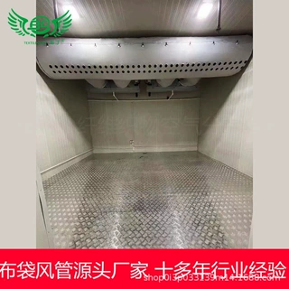 辽宁疫苗冷库 送风均匀 静压复得 安装快 防火B1级织物布袋风管