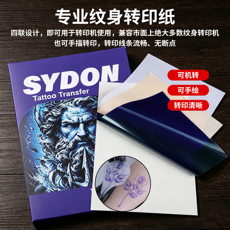 Ya Hao Tattoo Transfer Paper Four-Part Transfer Paper Clear Printing Thermal Printing A4 Copy Paper Domestic Four-Part Wholesale Ya Hao Tattoo Transfer Paper Four-Part Transfer Paper Clear Printing Thermal Printing A4 Copy Paper Domestic Four-Part Wholesale