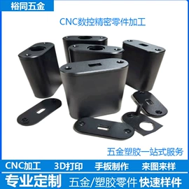 CNC加工;模型、手板