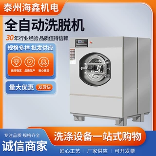 100kg全自动洗脱机高效节能洗鞋一体 宾馆酒店用