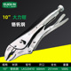 10inch [Round mouth light handle]