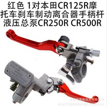 ���ñ���CRF250 04-14 CRF450 02-14��ϰ�ɲ���ϱô���ˤС��