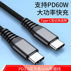 表示灯付100wダブルtypec急速充電データ線は華為平板pd線車載スクリーン充電線に適用する