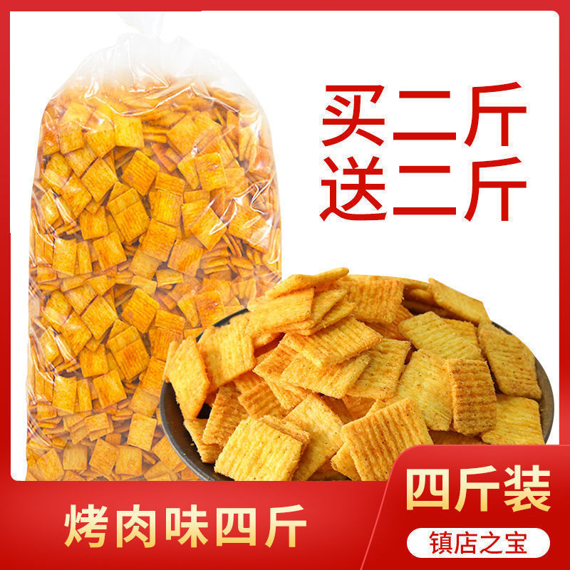 批发按斤称零食锅巴批发小吃粗粮散装锅巴边角料一件批大礼包批发|undefined