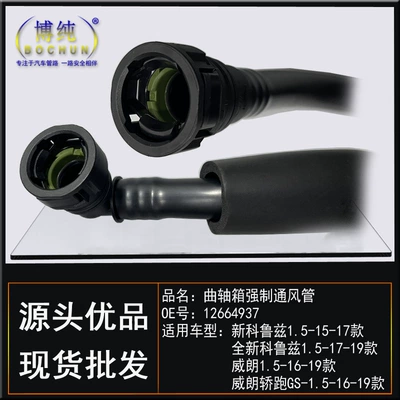 Crankcase Ventilation Tube, Chevrolet Auto Parts and Accessories