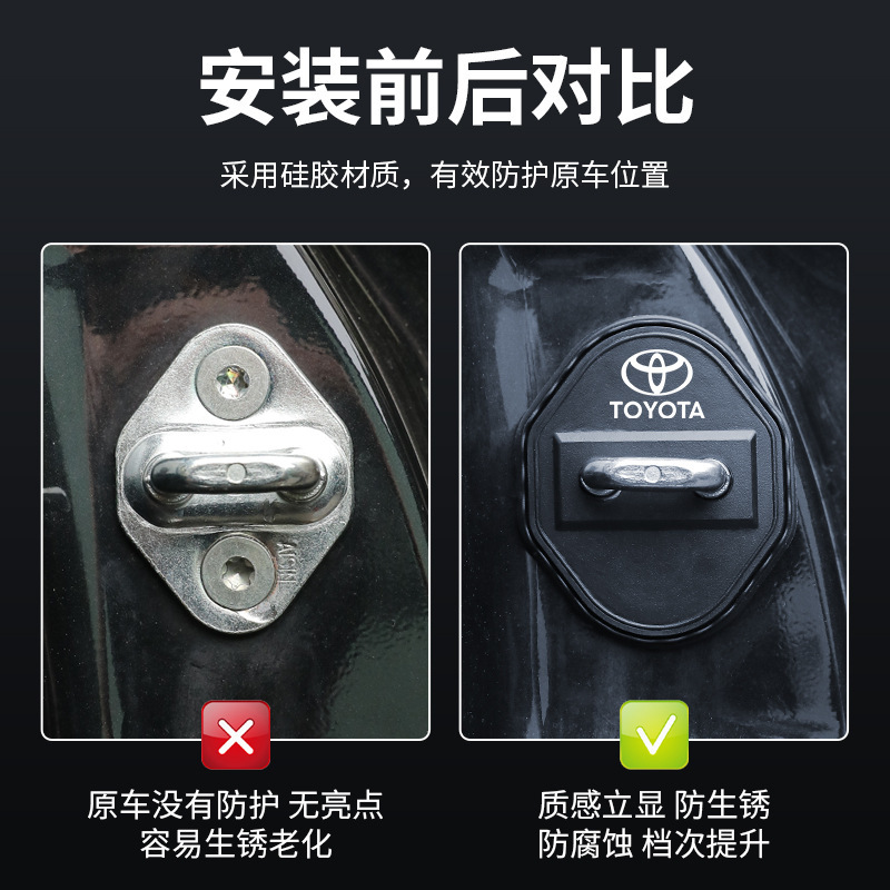 トヨタRAV4栄放専用自動車ドアロックカバーのダンパー緩衝保護パッドドアロック保護カバーを適用します。|undefined