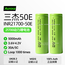SunPower����21700﮵��5000mAh����2C�綯���ߵ紸�����