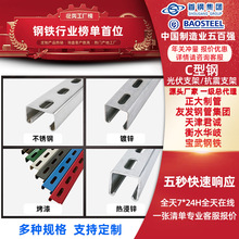 热镀锌C型钢 冷弯型材 钢结构建筑厂房用抗震太阳能 光伏支架定制
