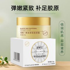 Dr. You 弾性引き締めコラーゲンクリーム 保湿保湿リフティングクリーム 弾性引き締め小じわ保湿クリーム 50g