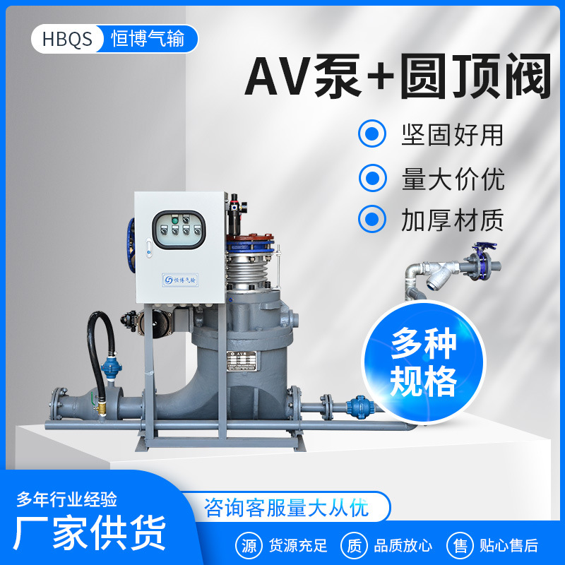 供应AV泵+圆顶阀工作压力0.1-0.3MPa卧式泵轴单级L42AV设备总成
