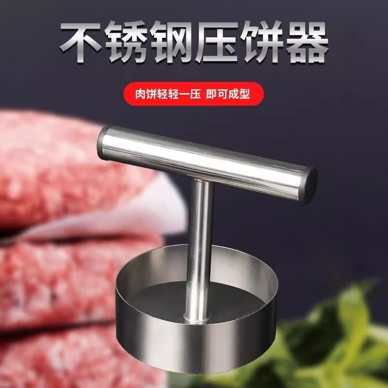 ステンレス鋼ラウンドケーキプレスキッチン家庭用手作りハンバーガーパティビーフパティ diy おにぎり餃子の皮型|undefined