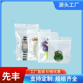 源头厂家直销耳机线数据线专用珠光阴阳骨袋自封袋现货批发密封