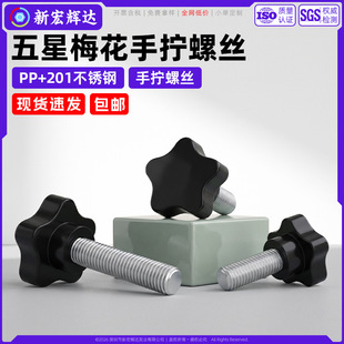 201���P��ݽz�Upp�����ֱ���˨���������z�^�֔Q���{�����m6m8