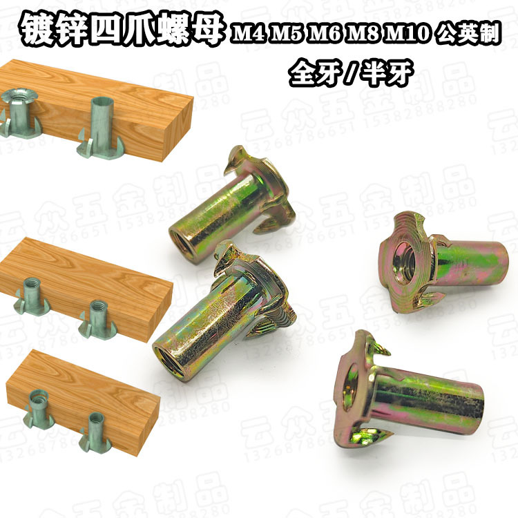 四爪螺母M6x20彩锌全牙主图5