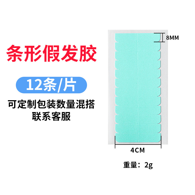 Cinta de peluca azul transfronteriza, cinta biológica de doble cara, película de peluca resistente al agua, resistente al sudor y de alta adherencia, gel de extensión para el cabello al por mayor