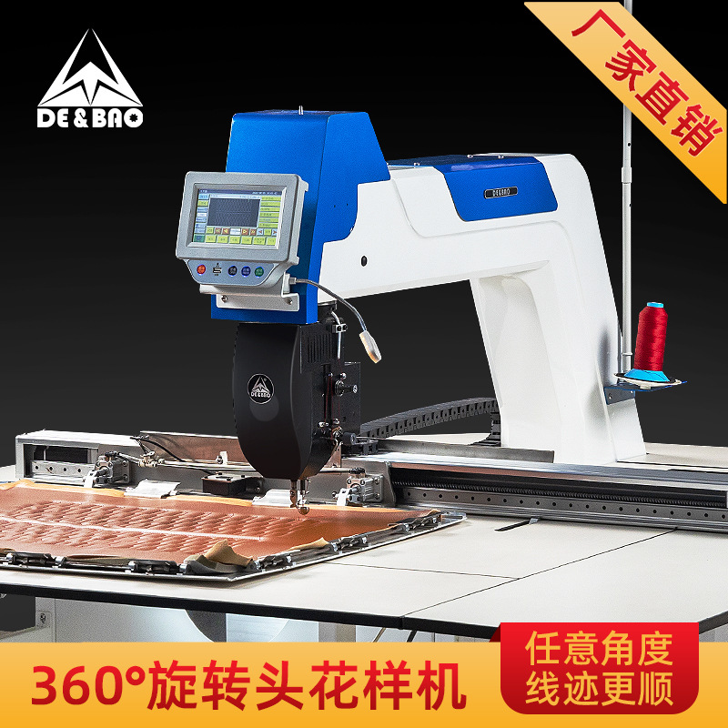 360°旋转头花样机电脑针车大范围全自动工业缝纫机