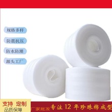 定制EPE珍珠棉卷材包装泡沫棉厂家批发高密度快递物流减震缓冲