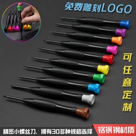 手动螺丝套装;电讯组合工具;十字螺丝刀