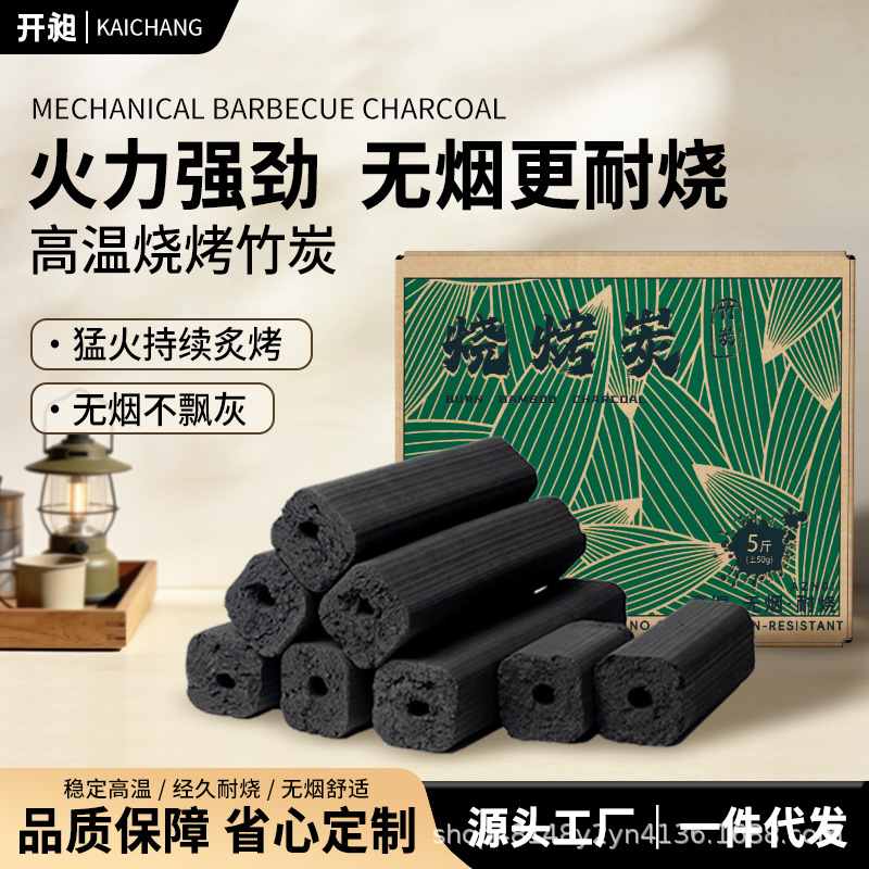 Barbecue Charcoal, Outdoor Machine-Made Bamboo Charcoal, Smokeless and Long-Lasting, Indoor Heating Charcoal, Special Barbecue Charcoal for Barbecue Grills