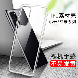 �m��С��12�֙C��10Pro͸���t��note11ȫ��ܛ��K60���z���o��mix4