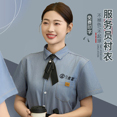奶茶蛋糕服務員工作服夏季西餐廳牛仔襯衣服務員短袖工裝繡印logo
