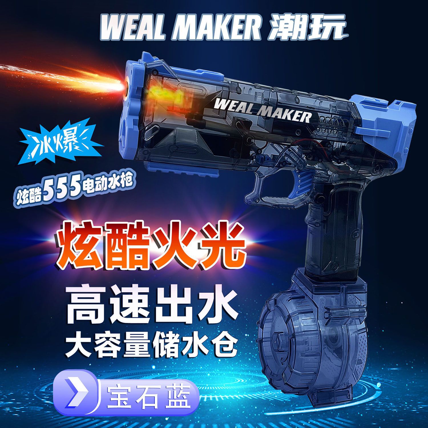 Pistola de agua eléctrica de explosión de hielo transfronteriza Pistola de agua de ráfaga de alta presión de gran capacidad Festival de salpicaduras de agua Juguete de pistola de agua para juegos de agua al aire libre