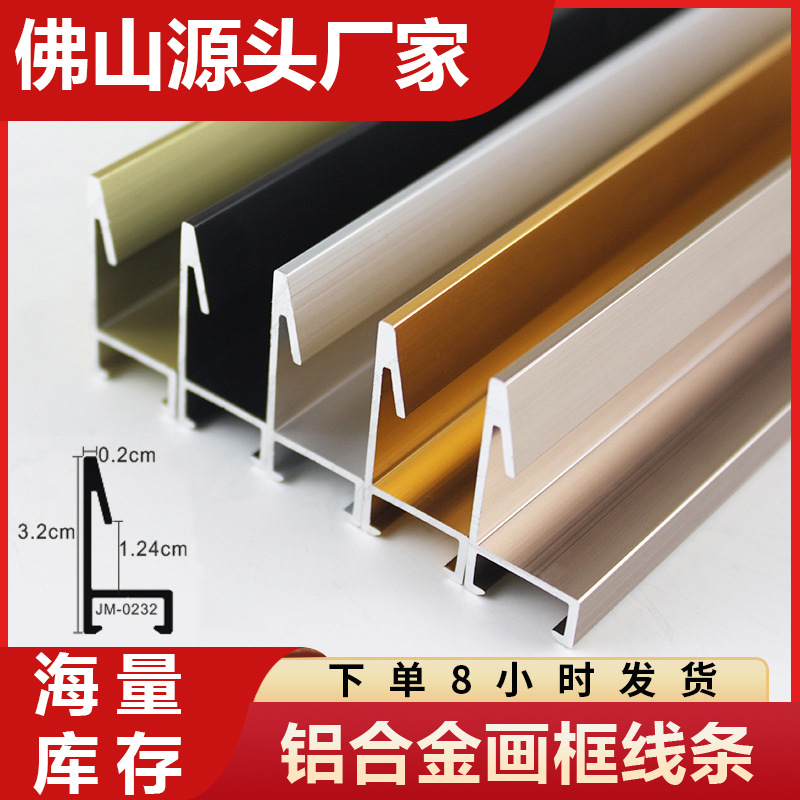 铝合金相框加固方管线条广告海报框镜框料金属拉丝装饰画框条型材