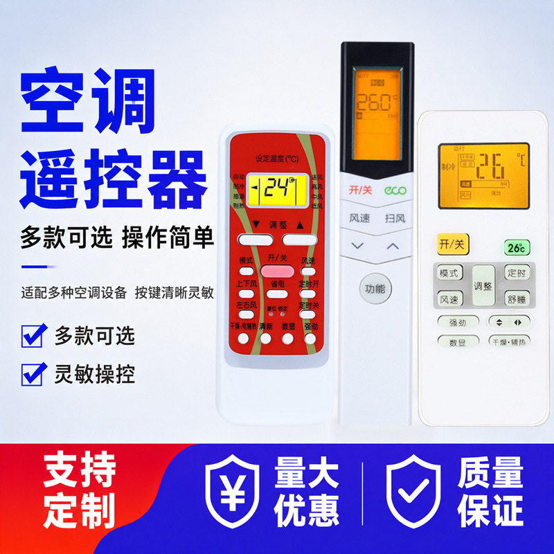 Tianci Pro Applicable to Midea Air Conditioner Remote Controller Universal All On-hook Cabinet Machine Central Air Conditioner Regardless of Model Tianci Pro Applicable to Midea Air Conditioner Remote Controller Universal All On-hook Cabinet Machine Central Air Conditioner Regardless of Model