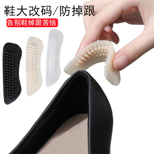 4D heel sticker anti-drop heel artifact shoe heel sticker high heels large modified small silicone half size pad heel anti-wear foot sticker