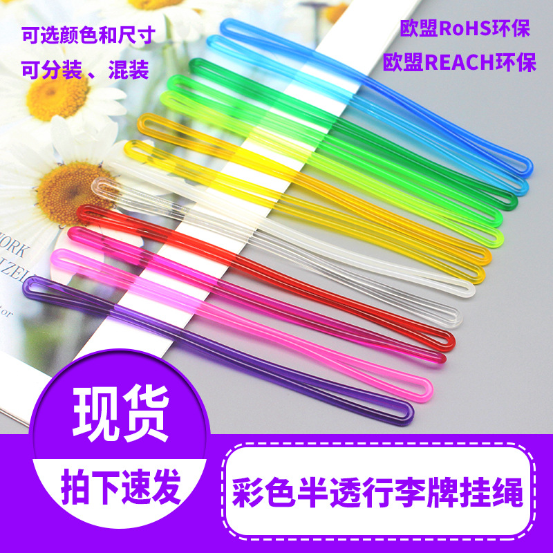 In-Stock Semi-Transparent Luggage Tag Lanyard Pvc Transparent Rope Suitcase Tag Lanyard Boarding Pass Lanyard Hanging Rope Cross-Border Special