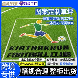 跑道草坪;仿真草皮;其他景观材料