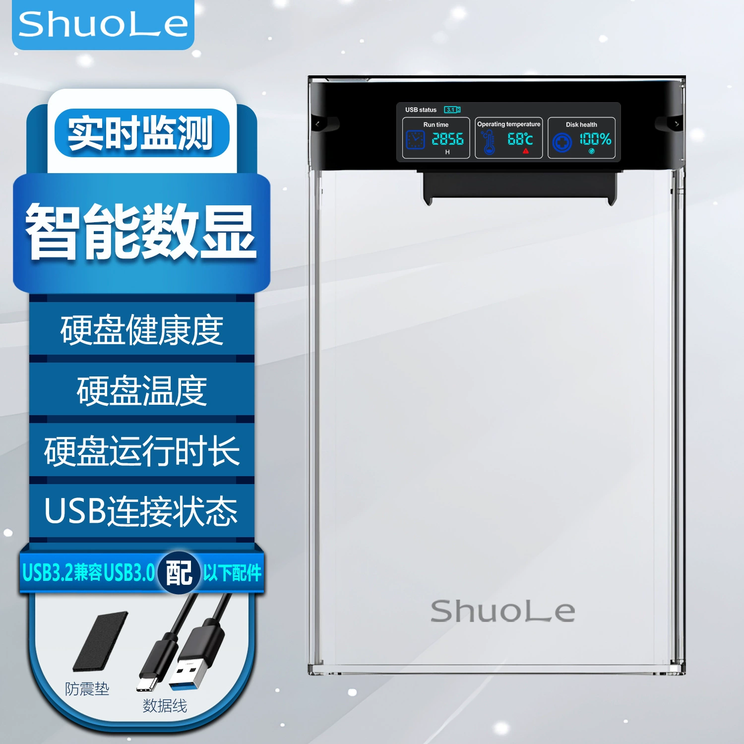 [硕乐 [ShuoLe数显移动硬盘2.5USB3.2显示屏幕SATA固态SSD外置]]