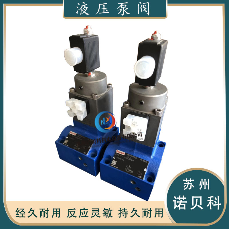 REXROTH德国原装力士乐 2FRE10-44 60LBK4M 直动式溢流阀 调速阀