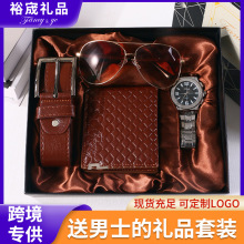跨境商务男士手表套装钱包皮带太阳镜实用礼品伴手礼情人节礼物