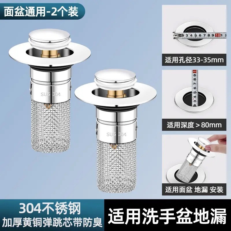 押圧式洗面器の水漏れ防止フィルター|undefined